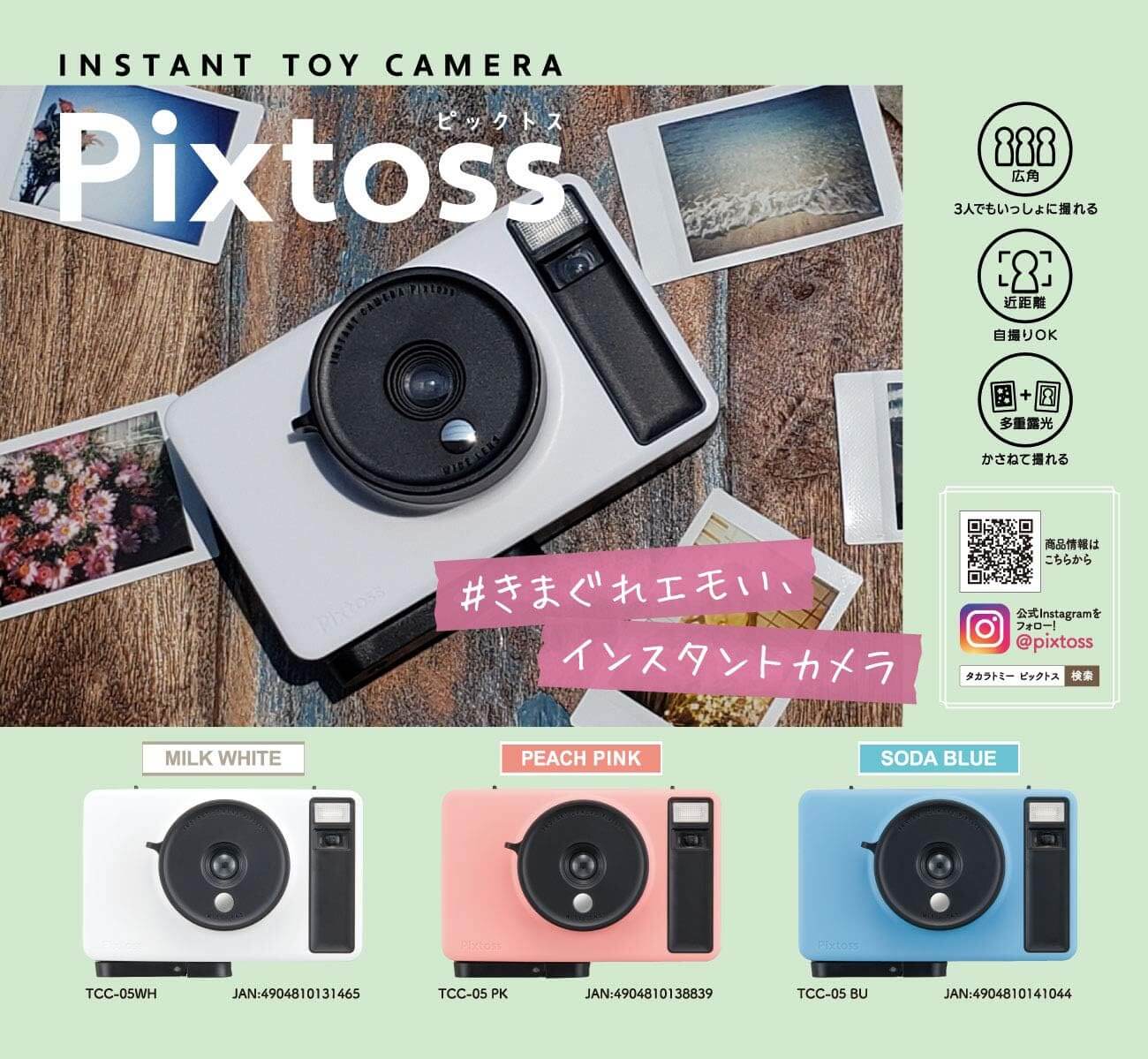 Pixtoss Instant Camera TCC-05 - imy Shop Japan