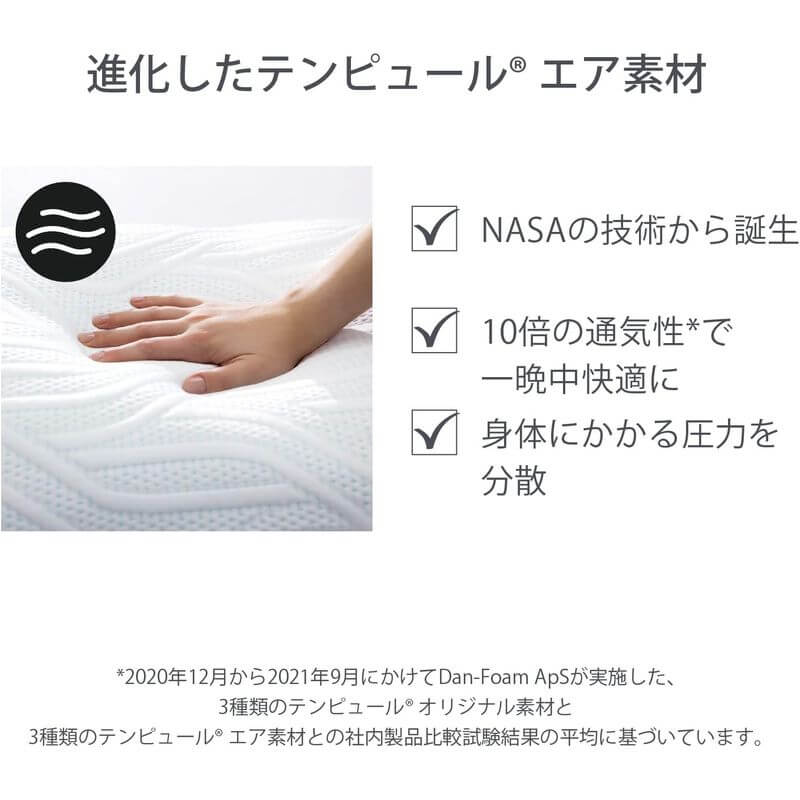 Comfort Air Pillow 834001 - imy Shop Japan