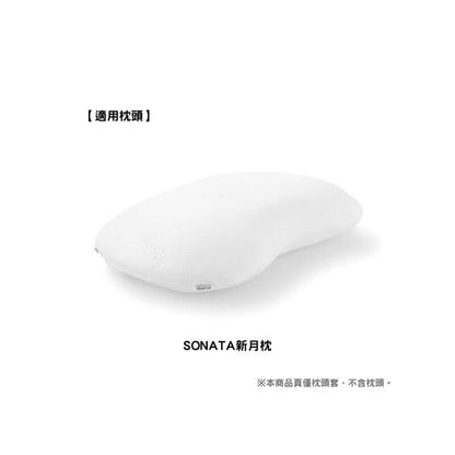 Smooth Cover Pillow Case for SONATA Pillow 7300643 - imy Shop Japan