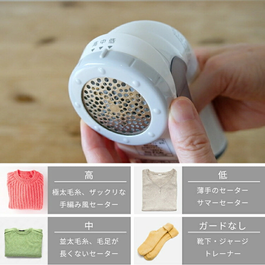 Electric Lint Remover KD778-H - imy Shop Japan