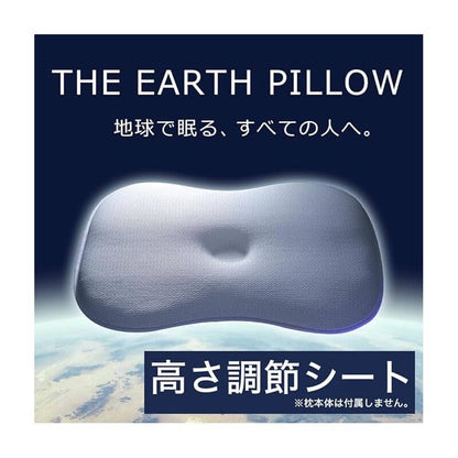 Height adjustment sheet for THE EARTH PILLOW