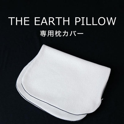 Pillowcase for THE EARTH PILLOW Adjustable Pillow