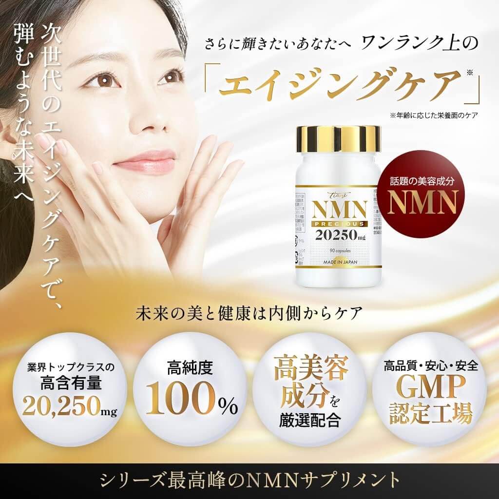 NMN 12,600mg 30days - imy Shop Japan