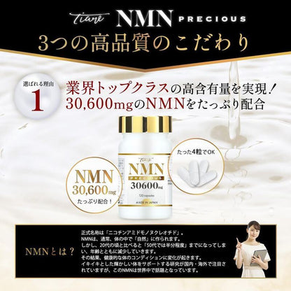 NMN 20,250mg　30天份 