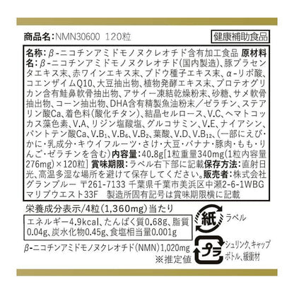 NMN 20,250mg　30天份 