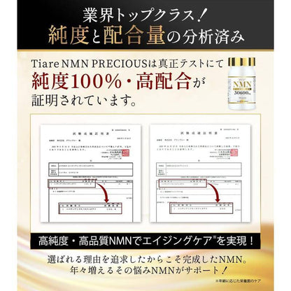 NMN 20,250mg　30天份 
