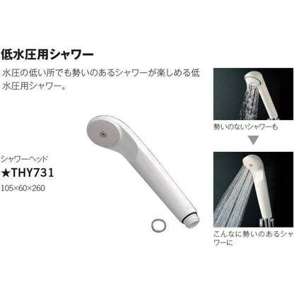 Showerhead for Low Pressure Water THY731