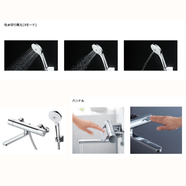 Thermostatic Shower Mixing Faucet TBV03417J - imy Shop Japan