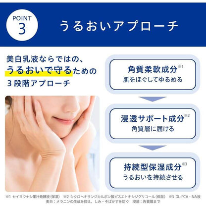 美白透亮乳液 100ml