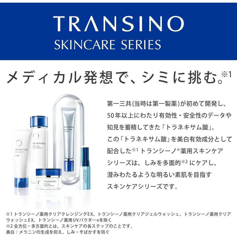 TRANSINO Melano Signal Whitening Essence 50g