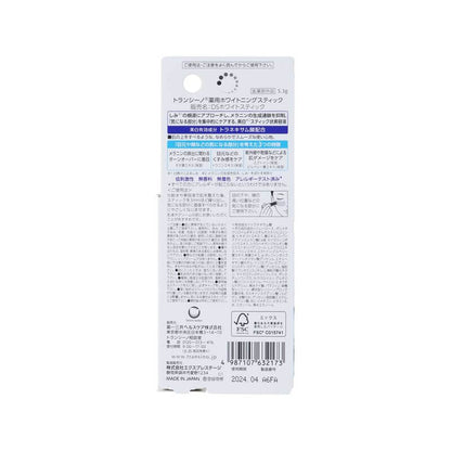 集中修護美白精華棒 5.3g