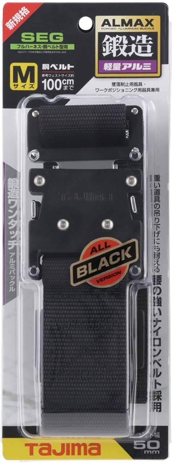 Aluminum One-Touch Work Belt BWBM - imy Shop Japan