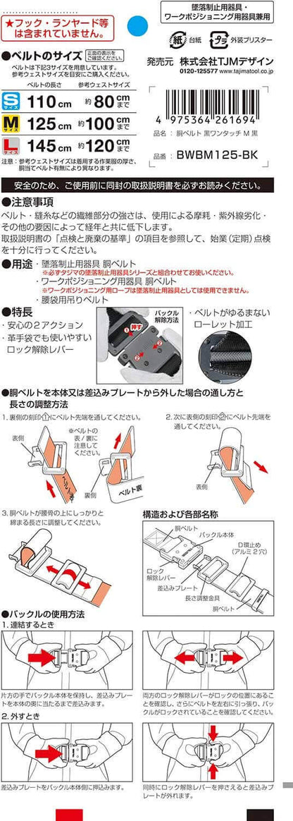 Aluminum One-Touch Work Belt BWBM - imy Shop Japan