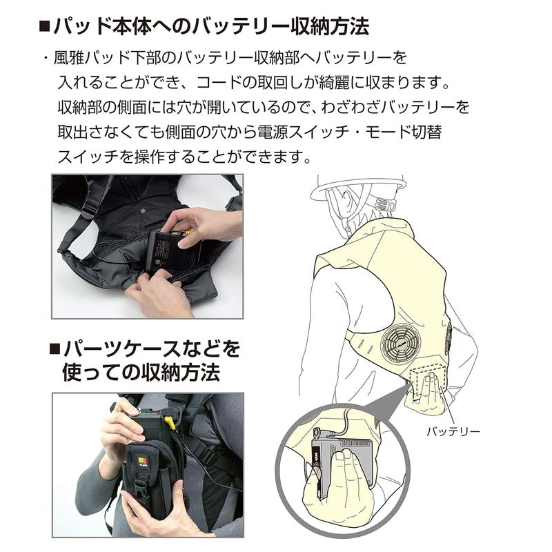 清涼風雅風扇衣套組, Free Size FP-AA37SEGYF