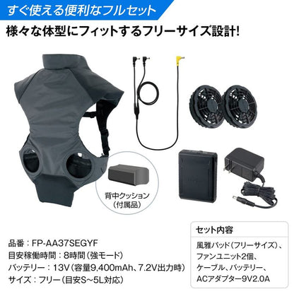 清涼風雅風扇衣套組, Free Size FP-AA37SEGYF