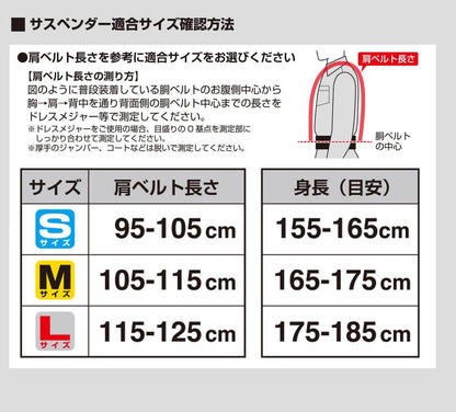 Safety Belt Suspenders Limited Line Red Body Rest CRX Set YPL - imy Shop Japan