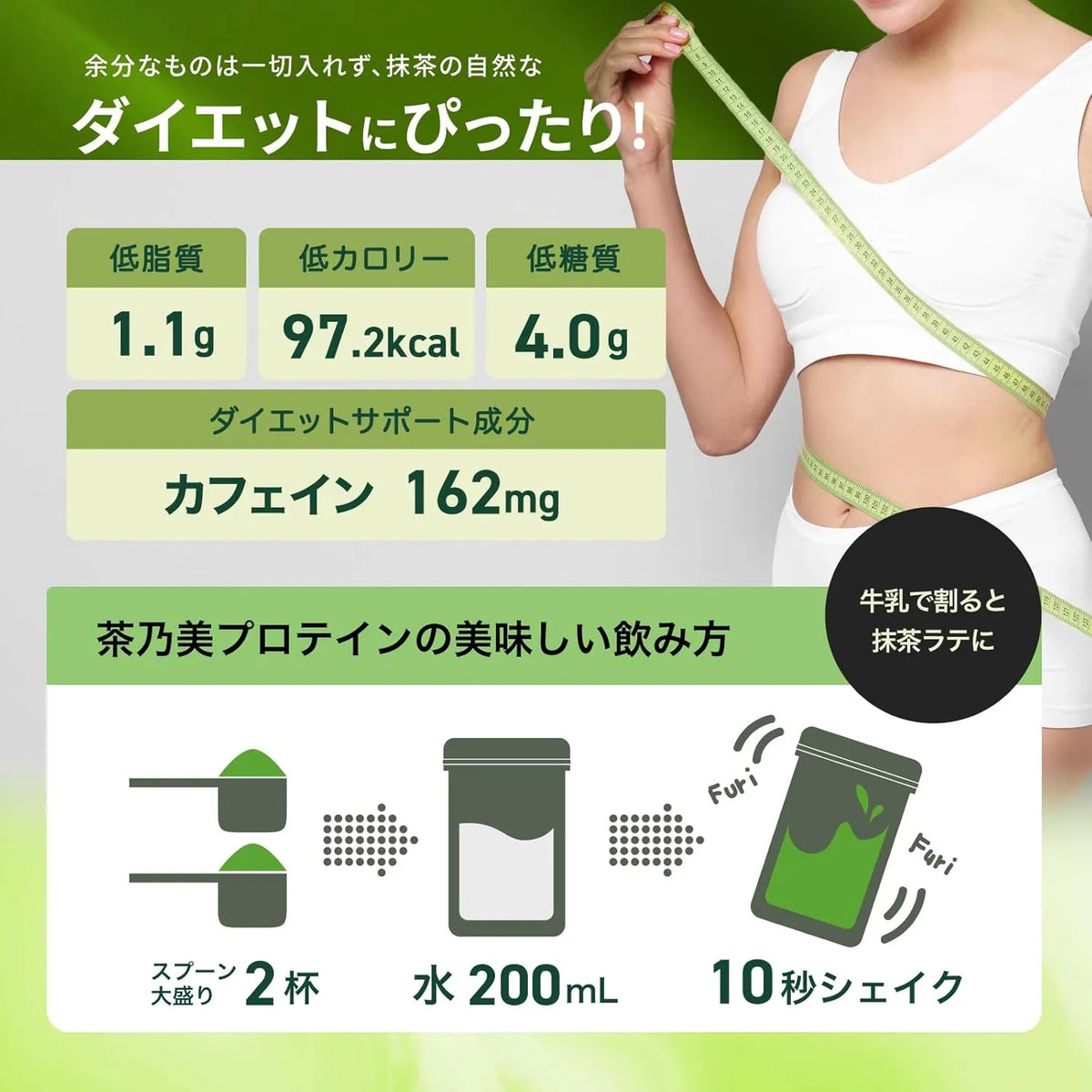 茶乃美 茶風味大豆蛋白&乳清蛋白粉 810g, 日本製