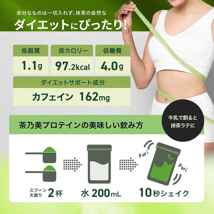 茶乃美 茶風味大豆蛋白&乳清蛋白粉 810g, 日本製