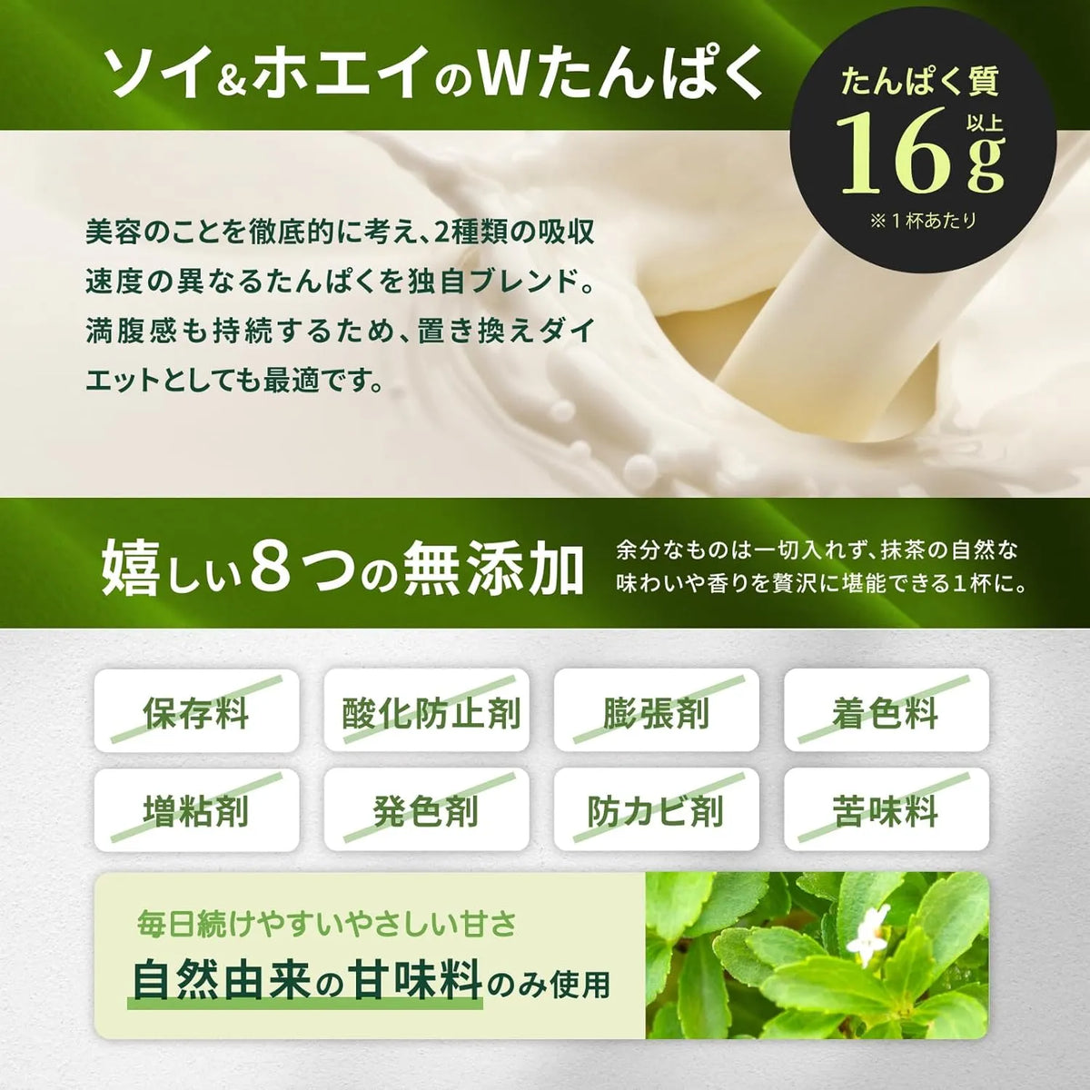 茶乃美 茶風味大豆蛋白&乳清蛋白粉 810g, 日本製