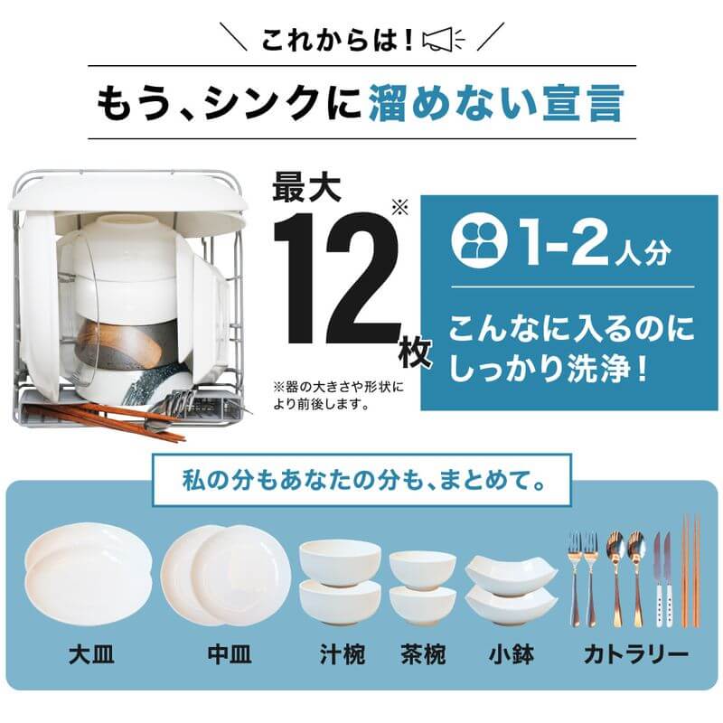 Dishwasher mini plus TK-MDW22B / TK-STTDPSWH - imy Shop Japan