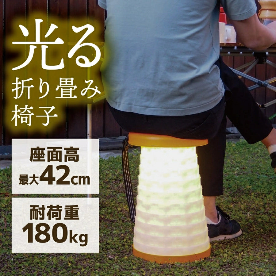 Folding Chair With Lantern LGHPRTCOR - imy Shop Japan