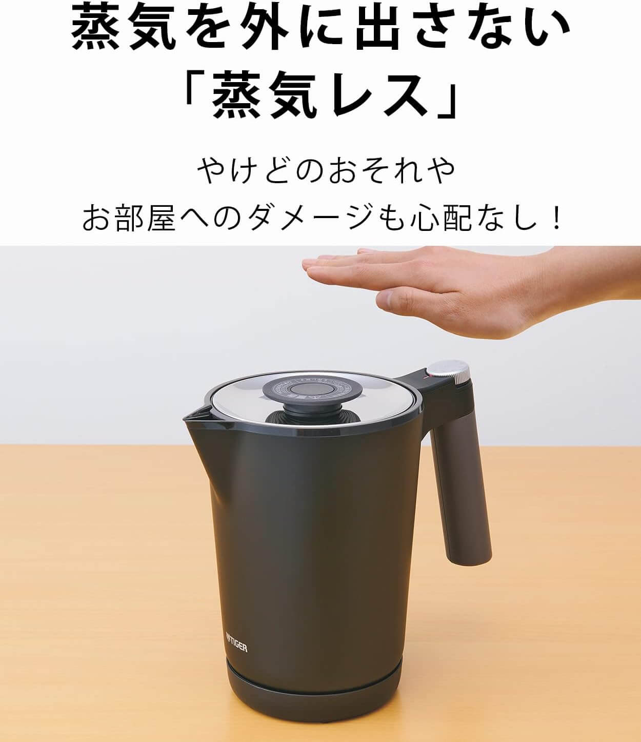 Steamless Electric Kettle PTQ-A100 - imy Shop Japan