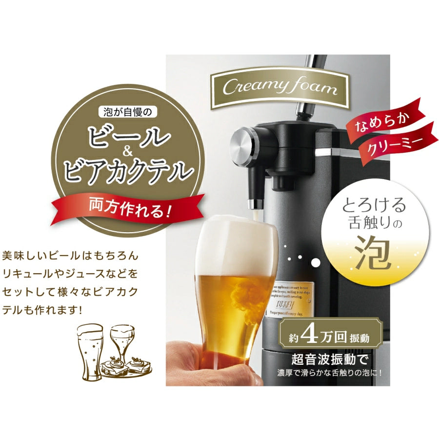 Beer Cocktail Server K-BE1 - imy Shop Japan