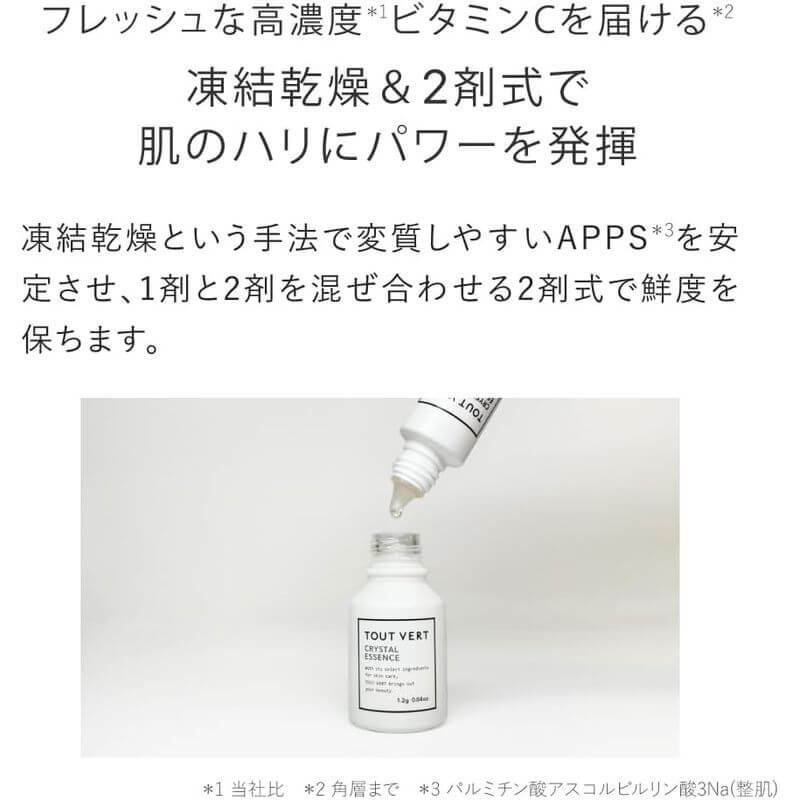 Crystal APPS Essential