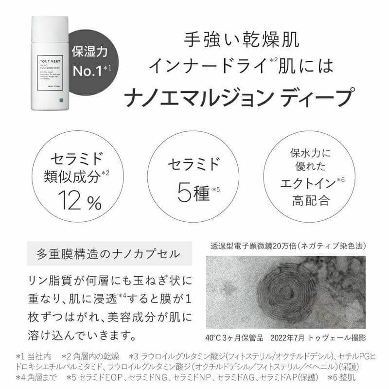Tout Vert-NANO EMULSION Ceramide Moisturizer 60ml｜imy Shop Japan