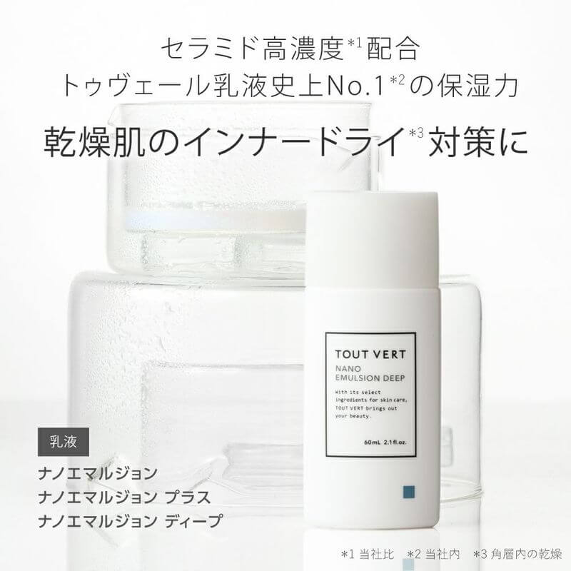 Tout Vert-NANO EMULSION Ceramide Moisturizer 60ml｜imy Shop Japan