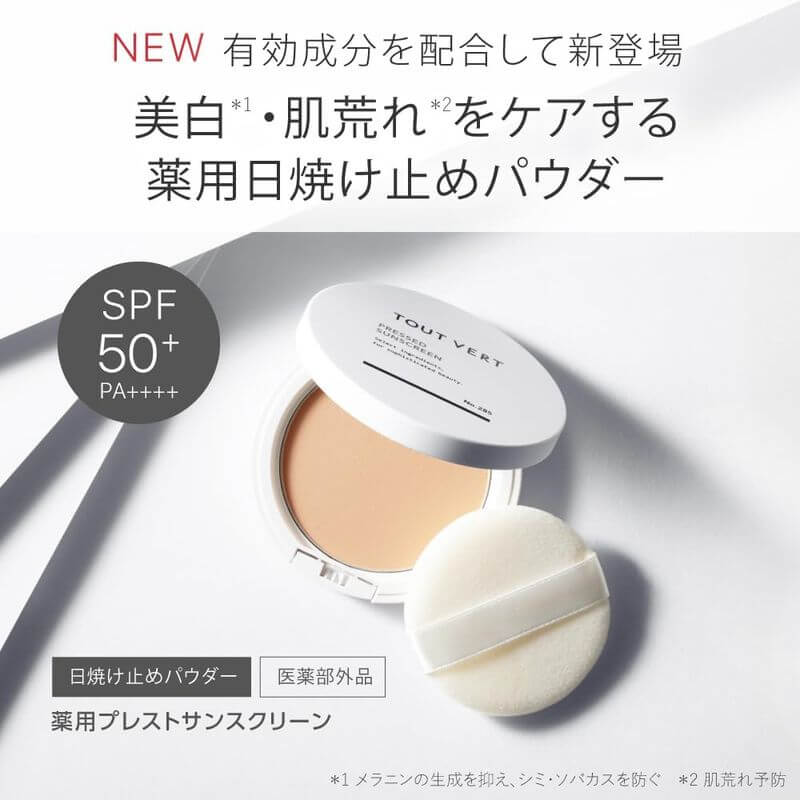 Pressed Sunscreen Pressed Powder, SPF50+ PA++++