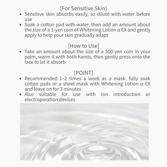 Whitening Lotion α EX 120ml