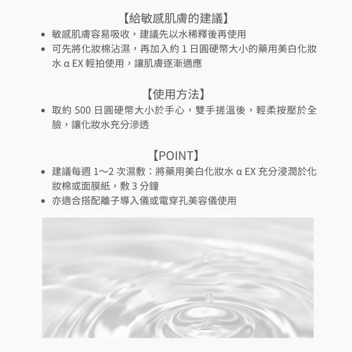 Tout Vert-Whitening Lotion α EX 120ml｜imy Shop Japan