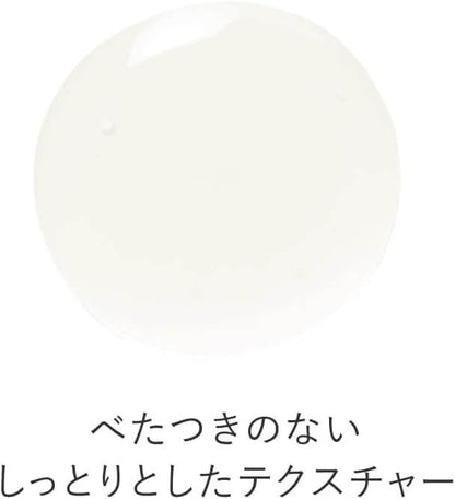 Whitening Lotion α EX 120ml