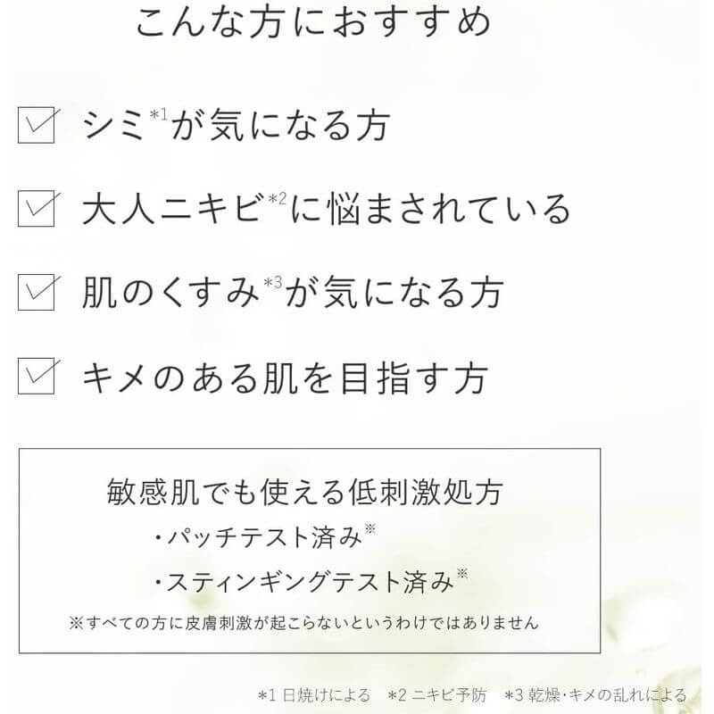 Whitening Lotion α EX 120ml