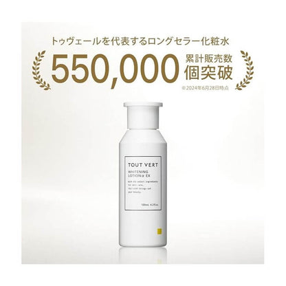 Whitening Lotion α EX 120ml