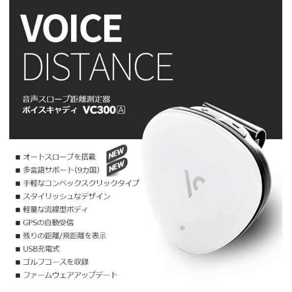 Golf Voice GPS Rangefinder VC300A - imy Shop Japan