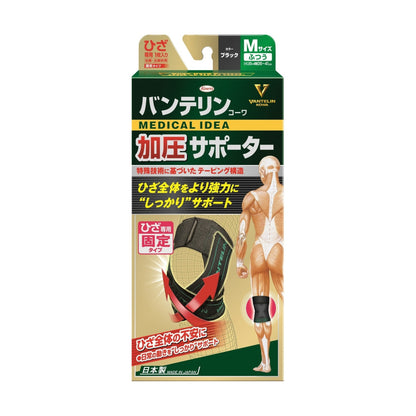 Vantelin Kowa Compression Knee Support, Made in Japan