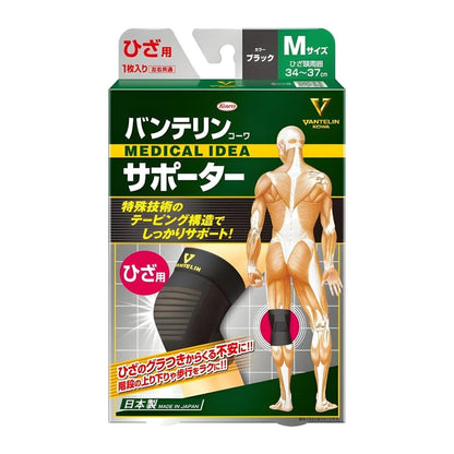 VANTELIN Knee Supporter, Made in Japan