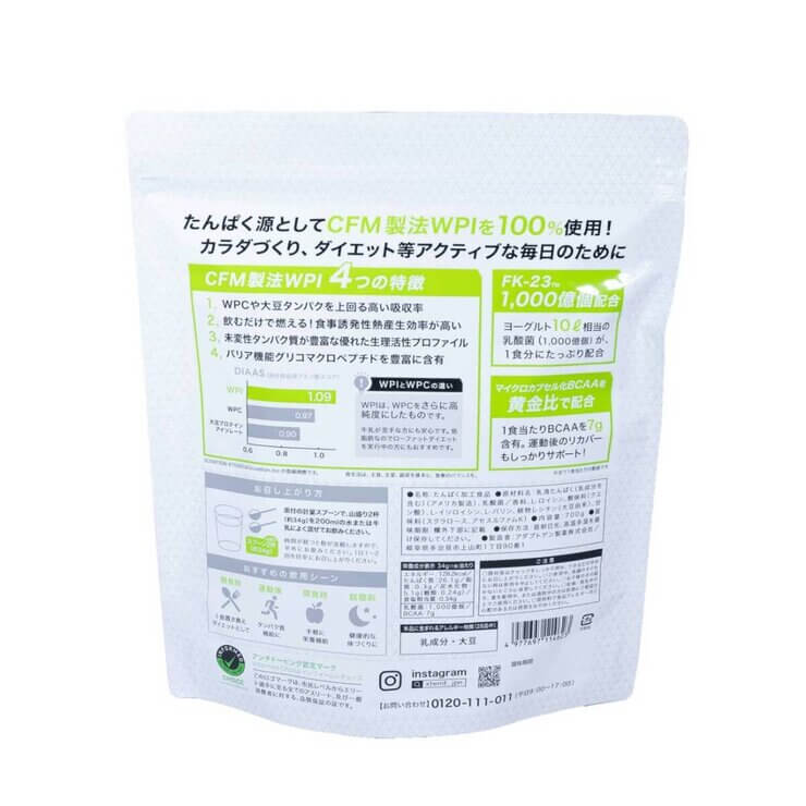 Whey Isolate Protein 700g Melon Yogurt Flavor - imy Shop Japan