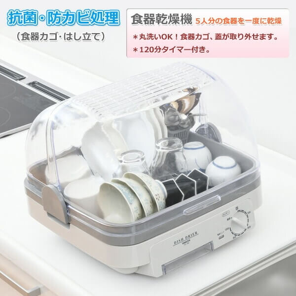 5-Person Capacity Dish Dryer 120min Timer YD-180(LH) - imy Shop Japan