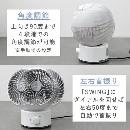 Air Circulator Fan 16.5 square meters YAS-FKW151(WH) - imy Shop Japan