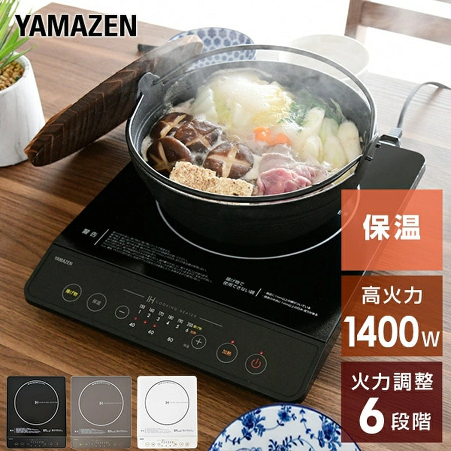 YAMAZEN-Cooking Heater YEN-S140｜imy Shop Japan