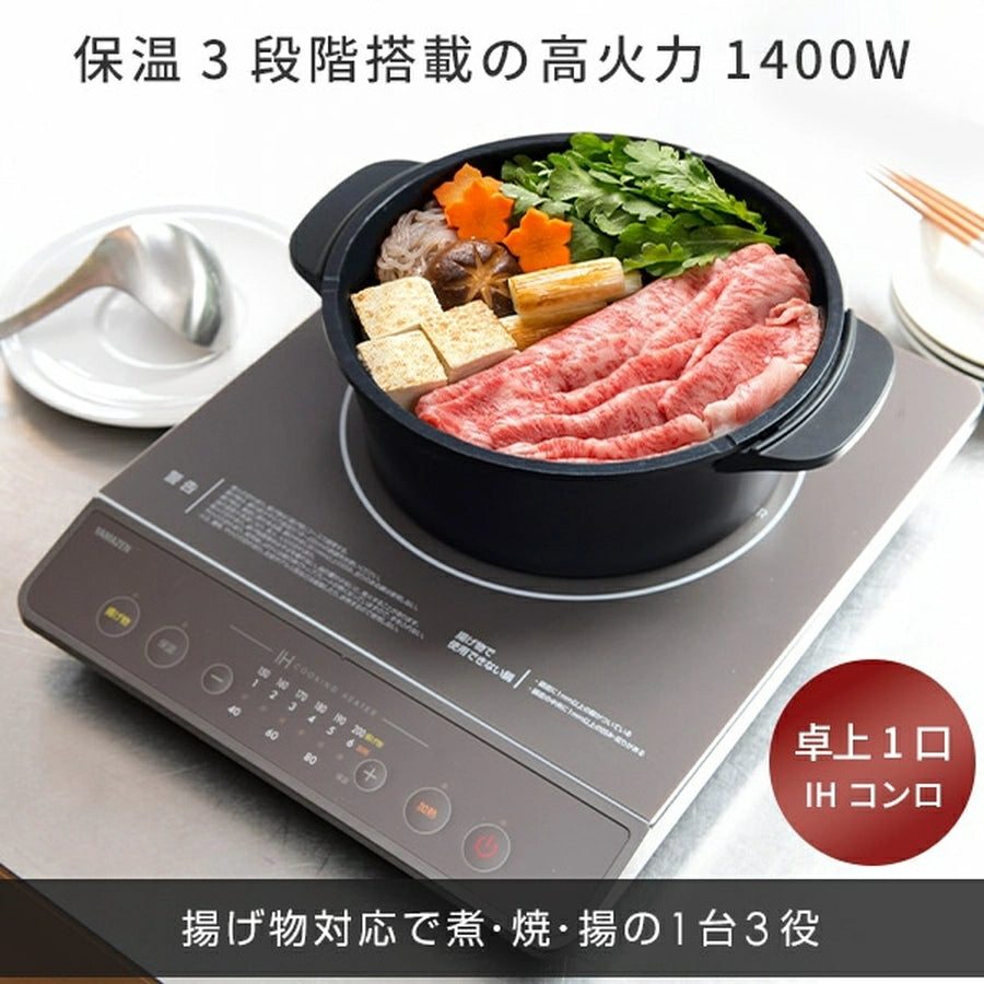 YAMAZEN-Cooking Heater YEN-S140｜imy Shop Japan, image size:900x900