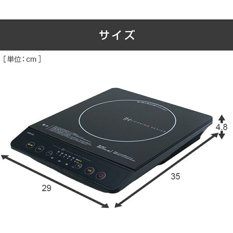 Cooking Heater YEN-S140 - imy Shop Japan