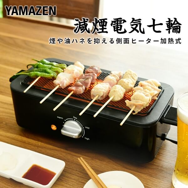 HITORI-JIME Yakitori Grill ESR-Q100(B) - imy Shop Japan