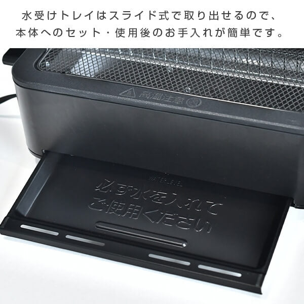 HITORI-JIME Yakitori Grill ESR-Q100(B) - imy Shop Japan