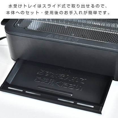 HITORI-JIME Yakitori Grill ESR-Q100(B) - imy Shop Japan