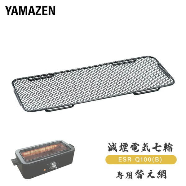 HITORI-JIME Yakitori Grill ESR-Q100(B) - imy Shop Japan