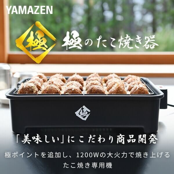 Premium Takoyaki Maker YOG-K240(B) - imy Shop Japan